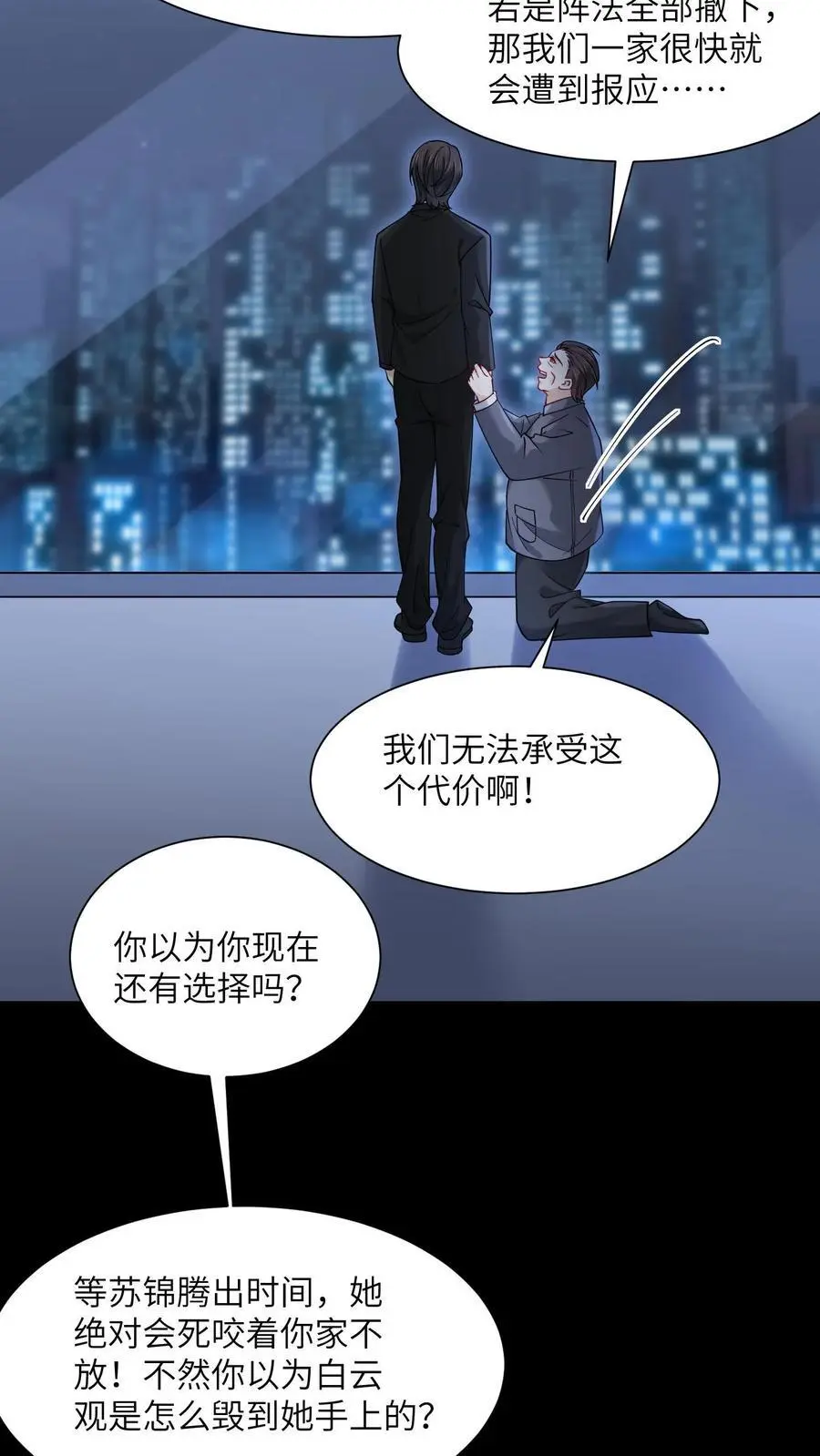 第168话 找到赵先生23