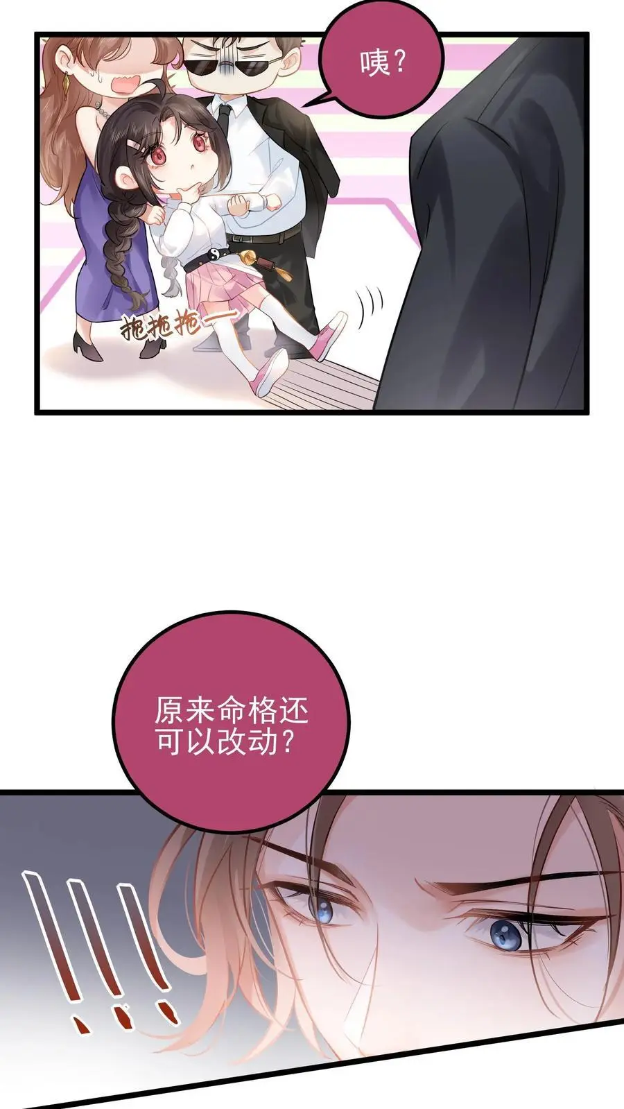 第4话 肩负大业5