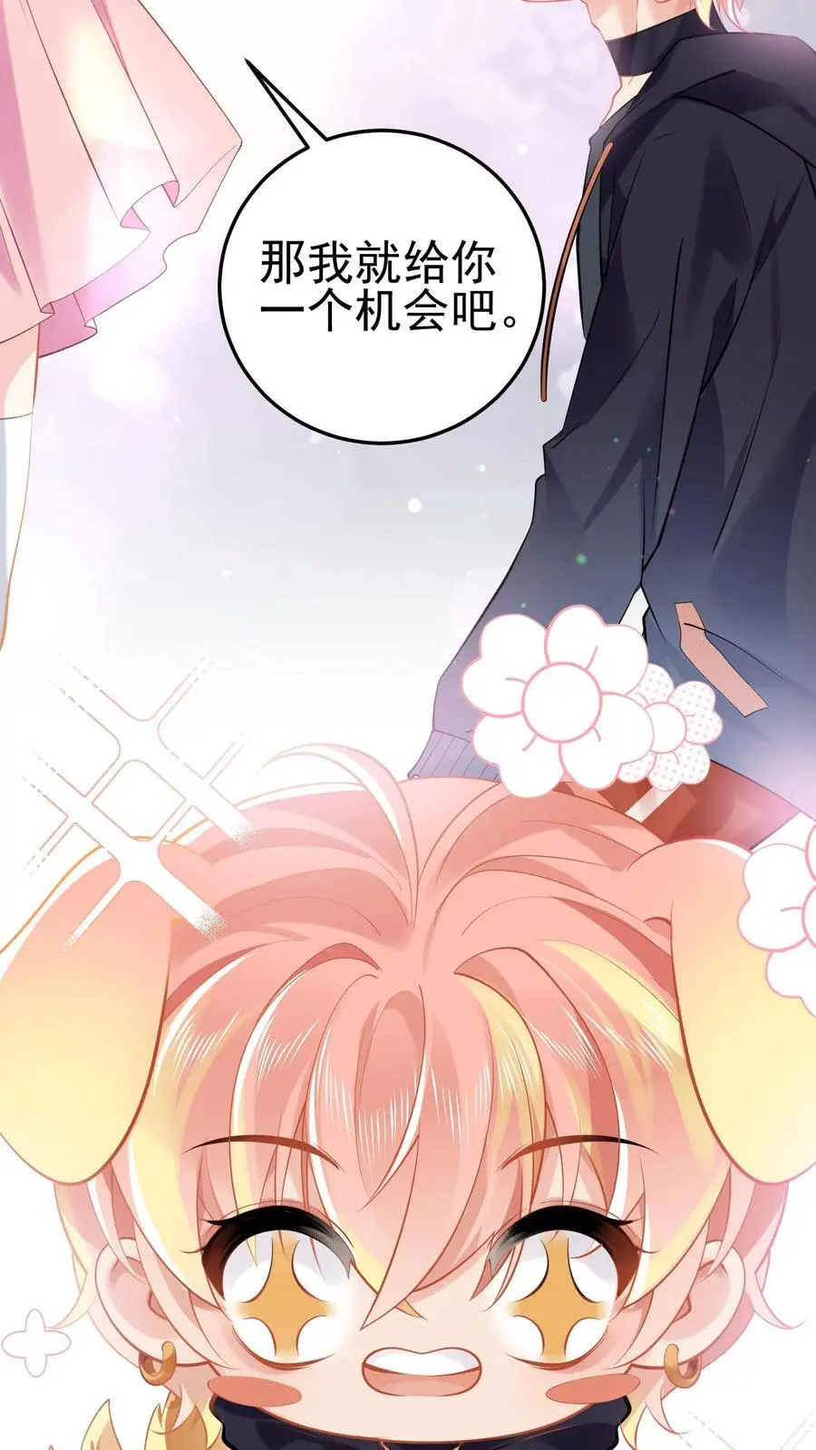 第41话 苏观主眼里只有钱13