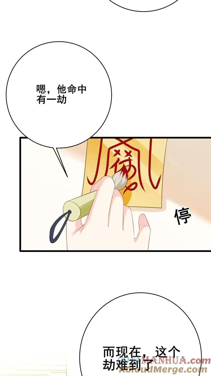 第107话 我脑子真的没问题？26