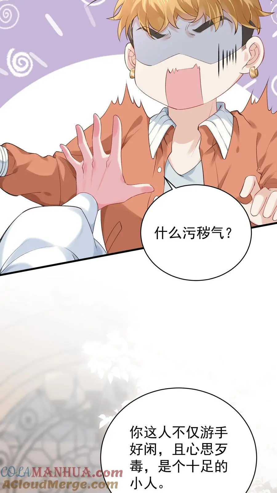 第5话 报应快来了4