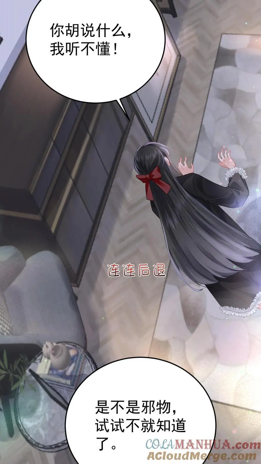 第51话 神祗被毁22