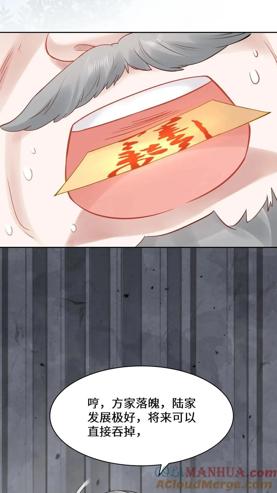 第174话 宁家的罪状16