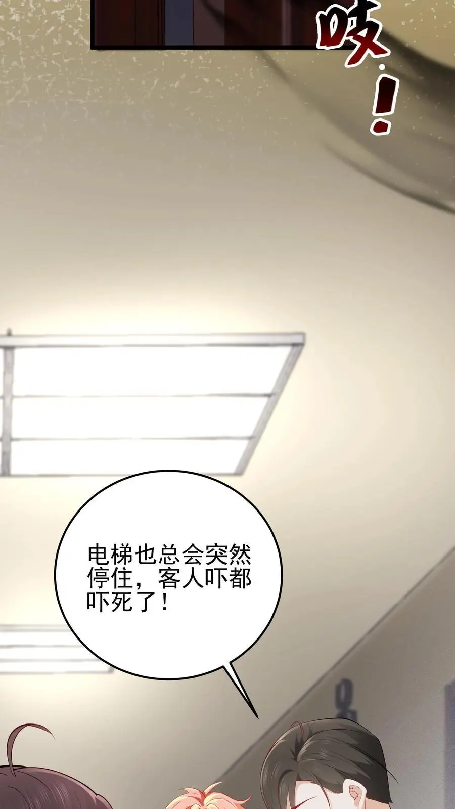 第74话 废弃的宿舍7