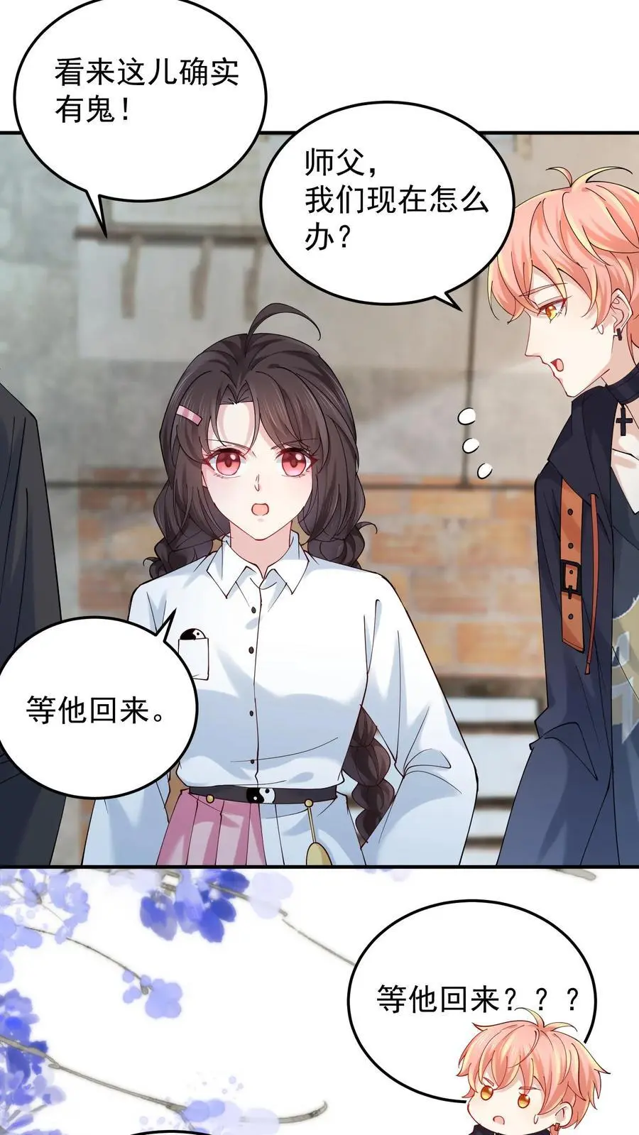第77话 元景，加入玄清观吗？19