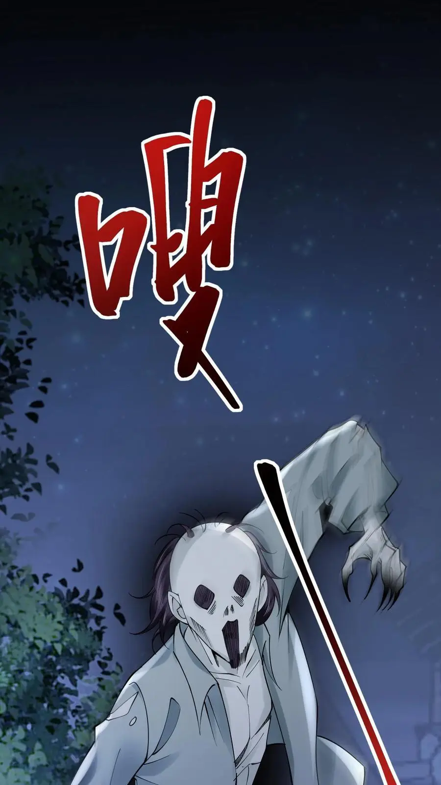 第58话 驱散男鬼29