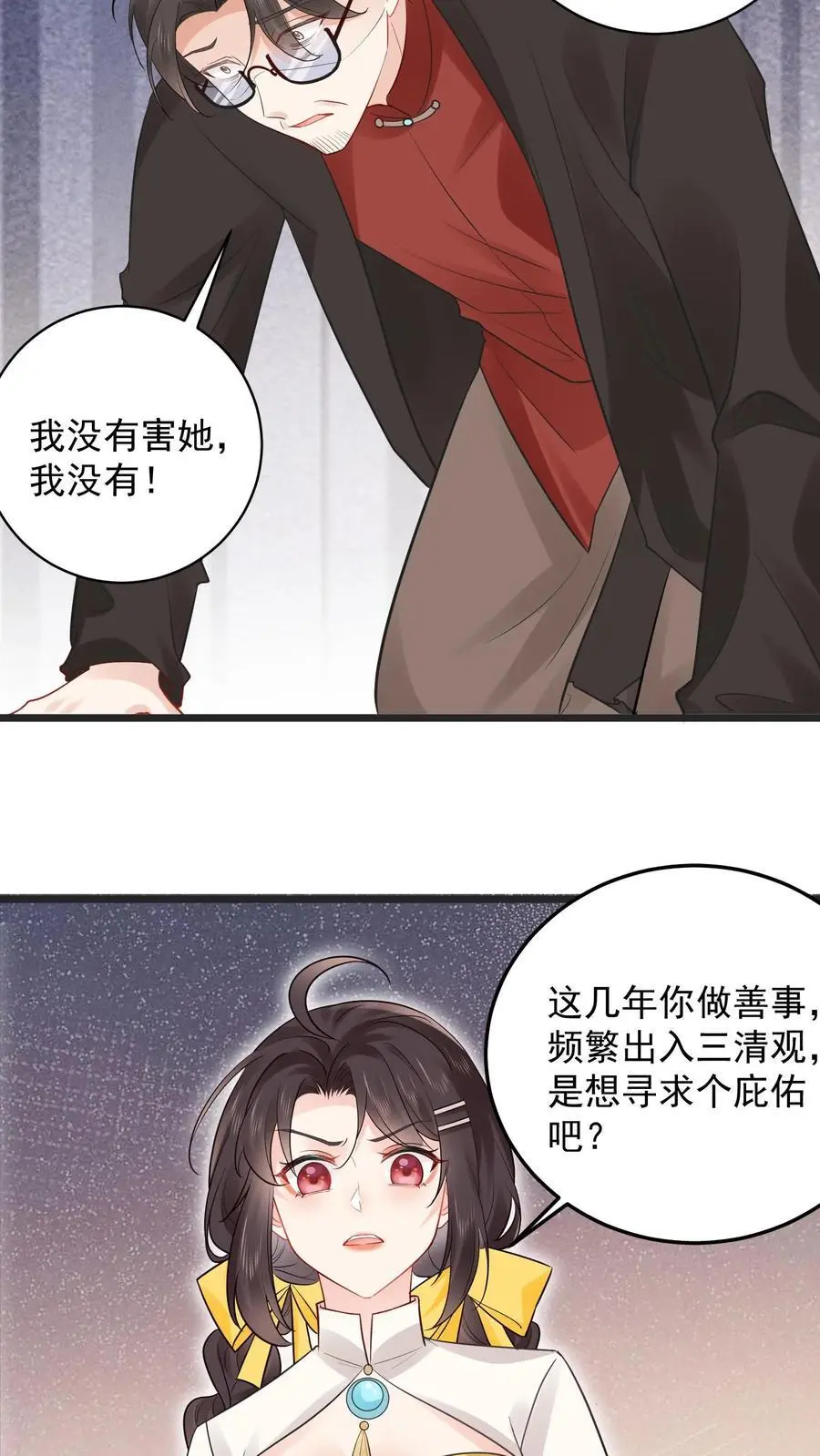 第134话 罪大恶极21