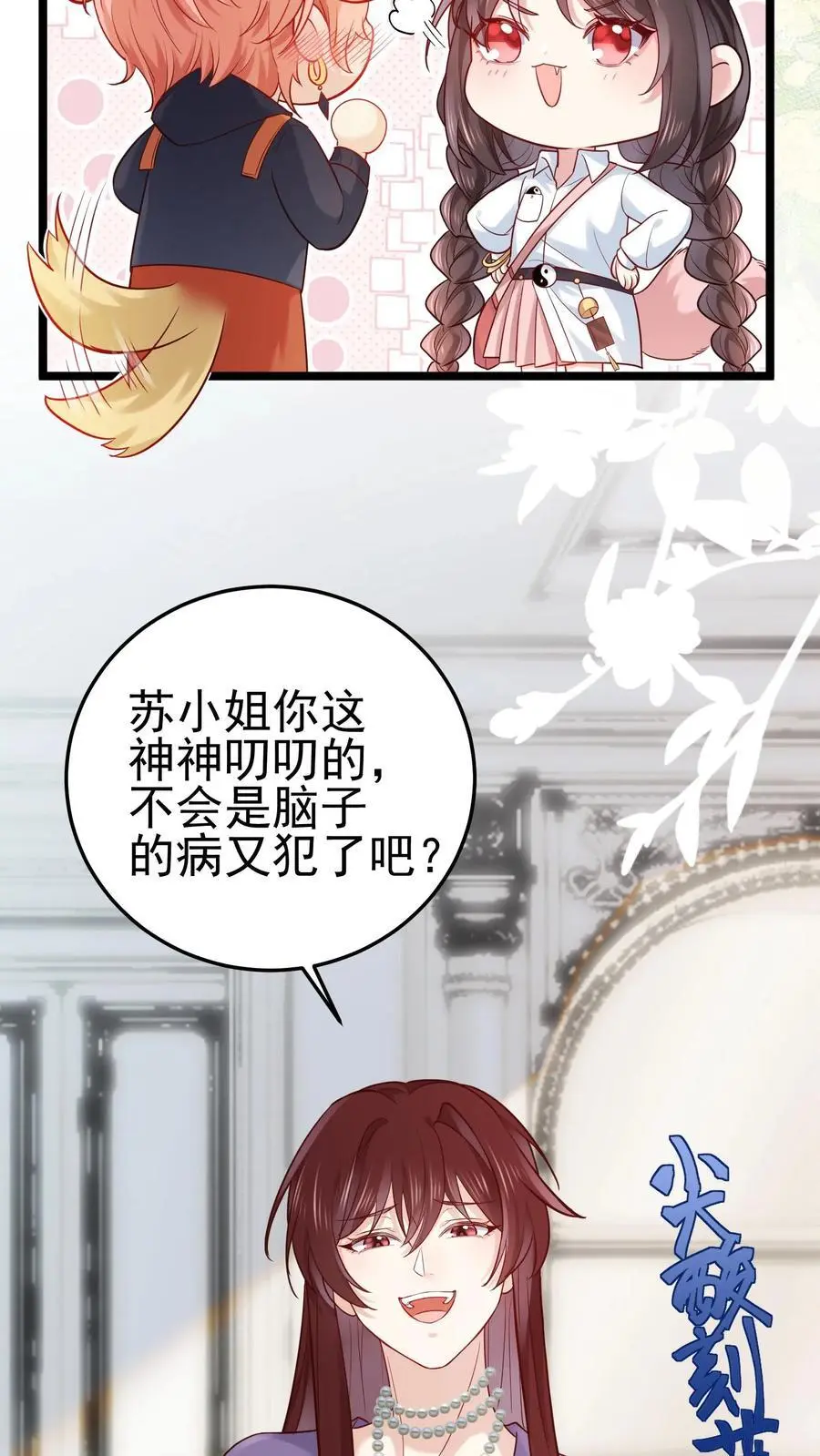 第23话 奥斯卡后妈11
