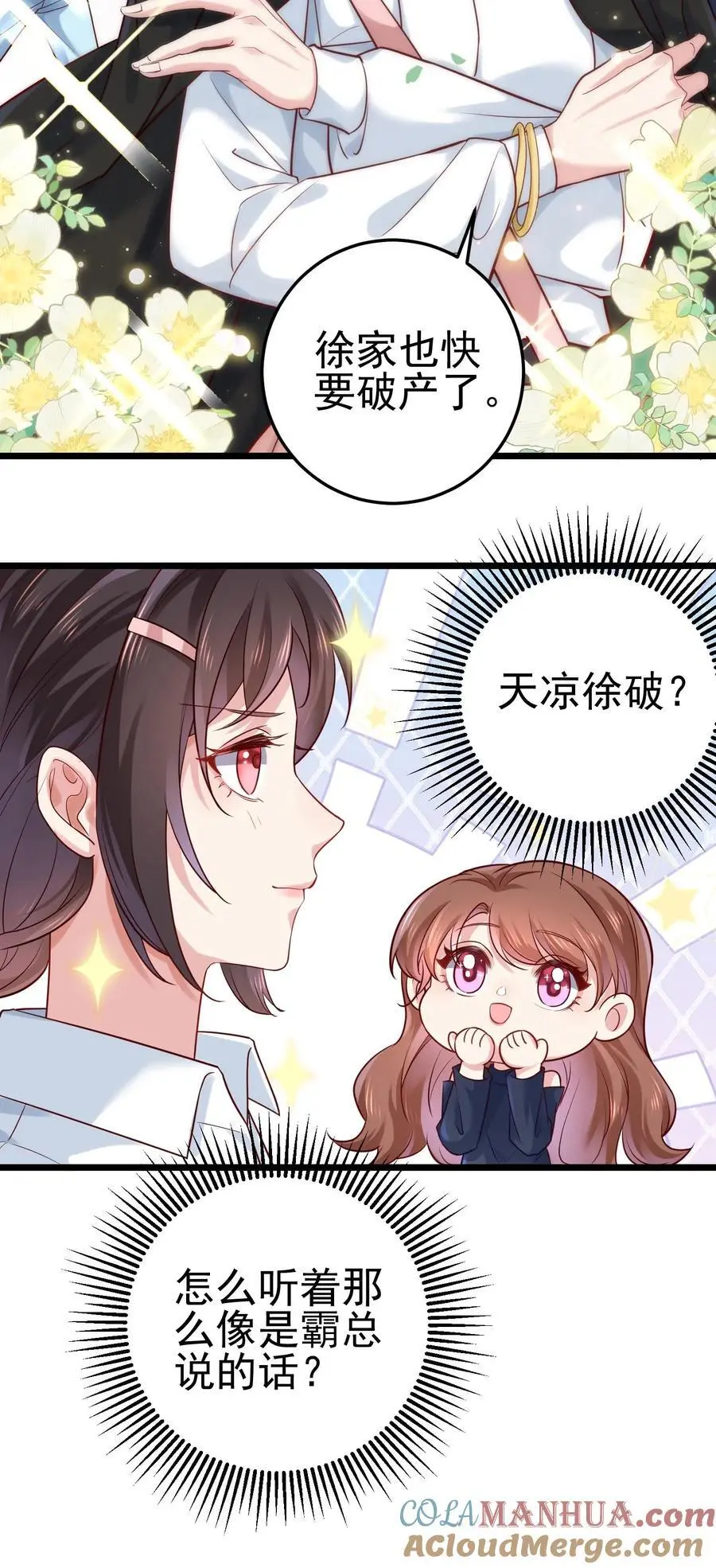 第11话 天凉徐破20