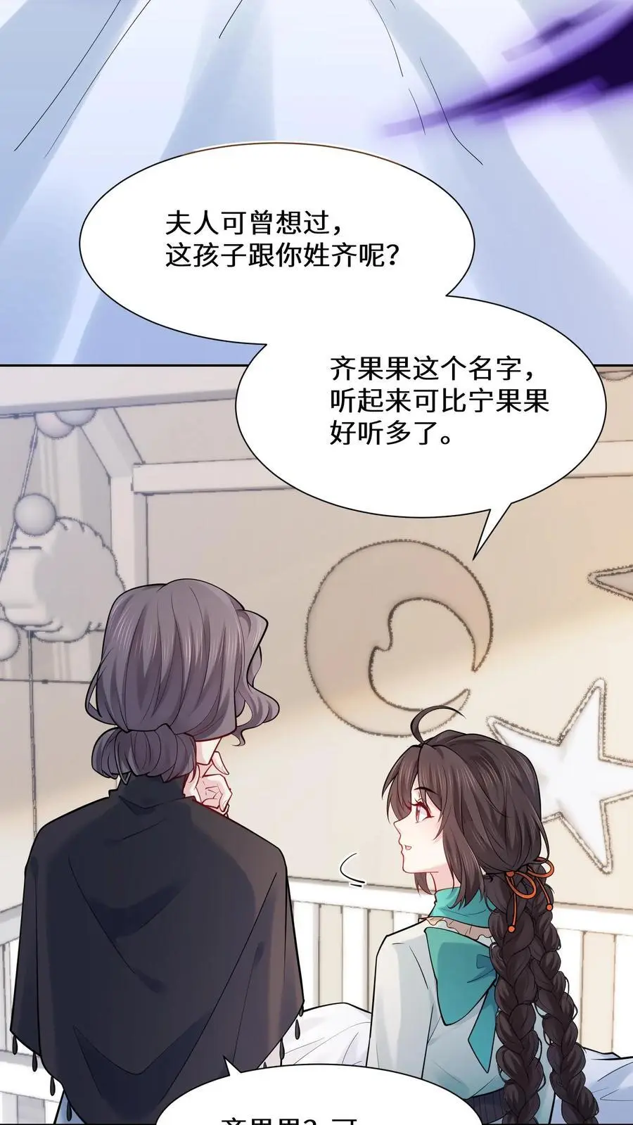 第173话 初登宁府7