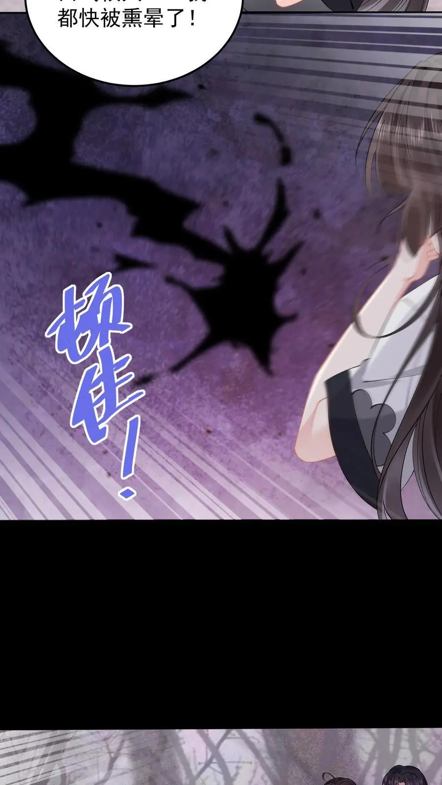 第33话 我不是你陆哥哥7