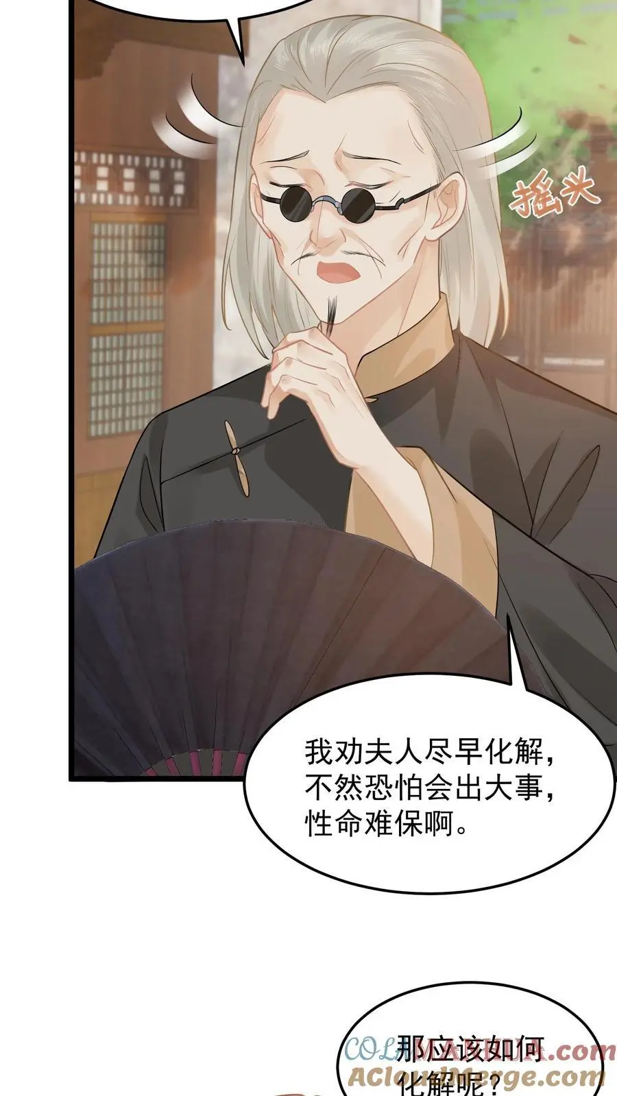 第13话 打你还需我动手？20