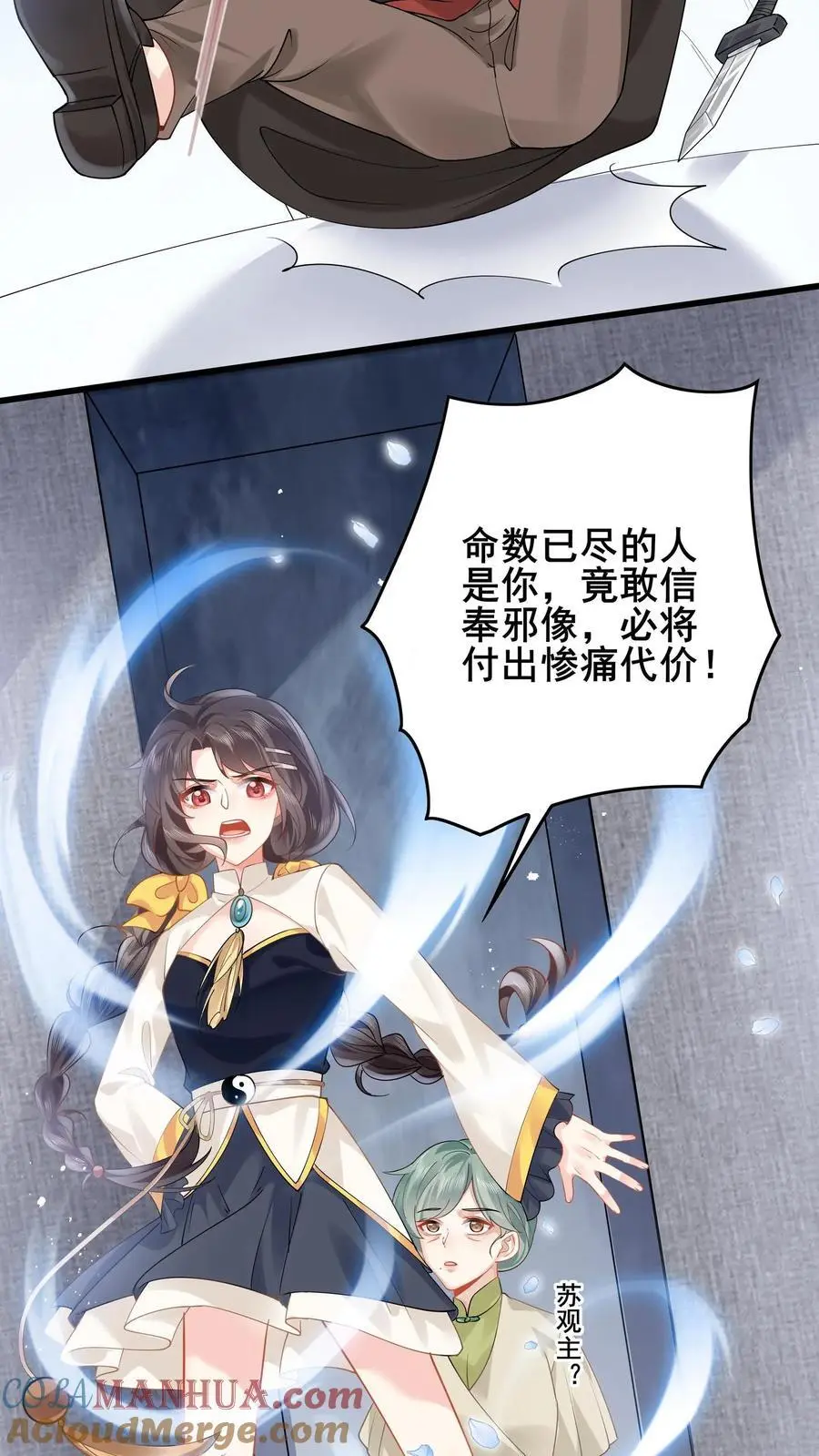 第137话 我要苏锦死！22