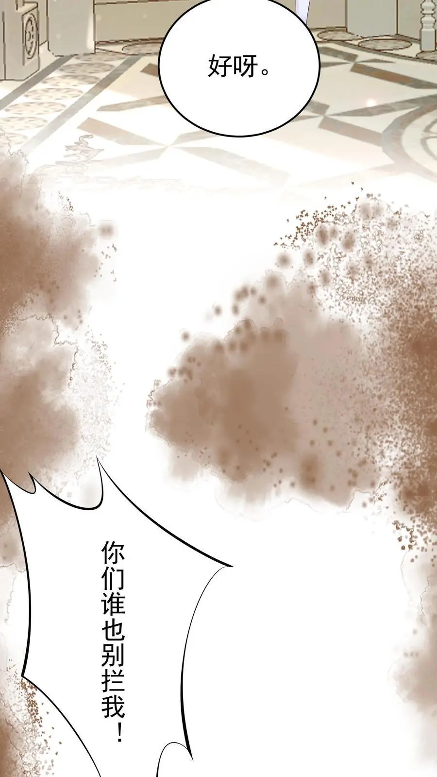 第10话 揭穿13