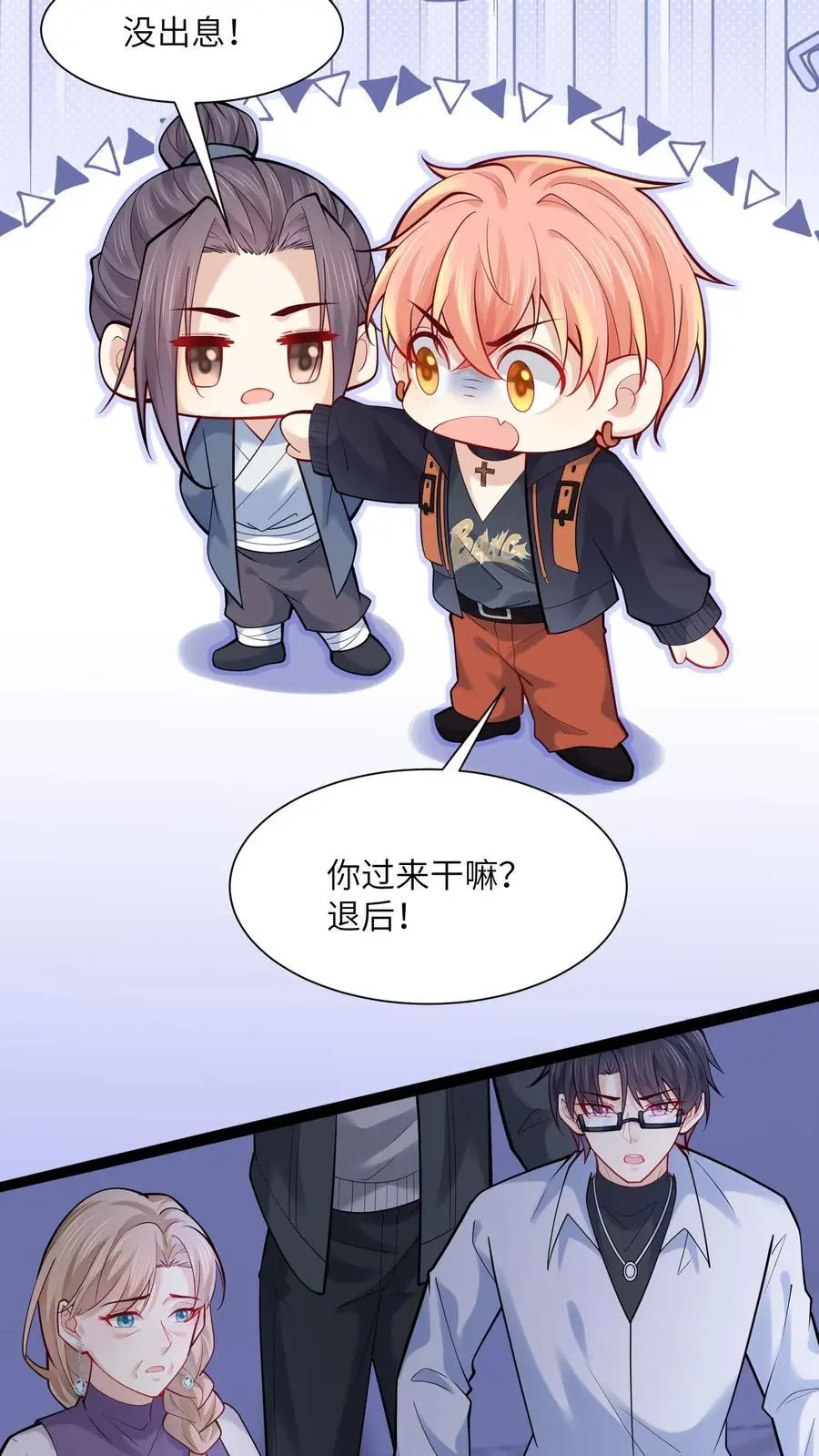 第166话 有物来访17