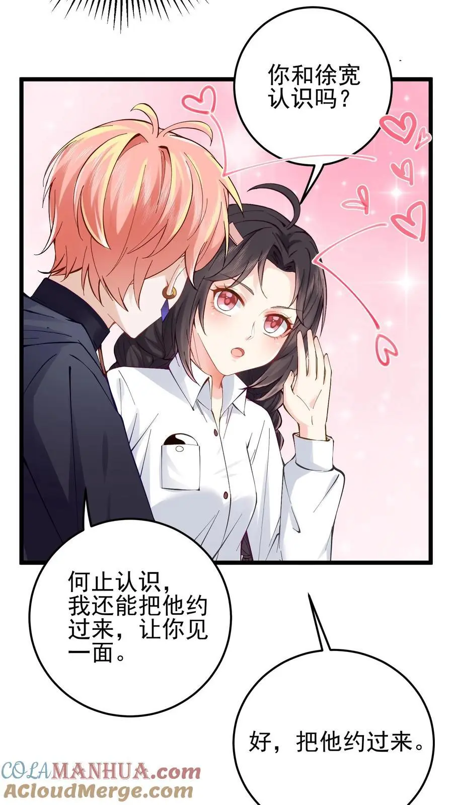 第91话 徐家大少16