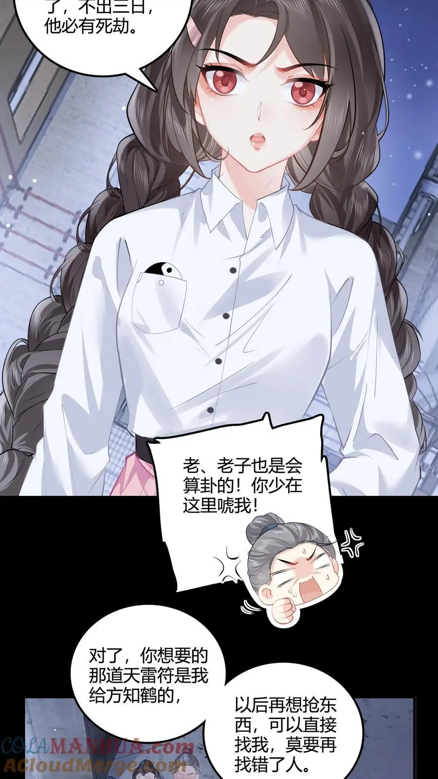 第70话 倒霉哥哥上线？6