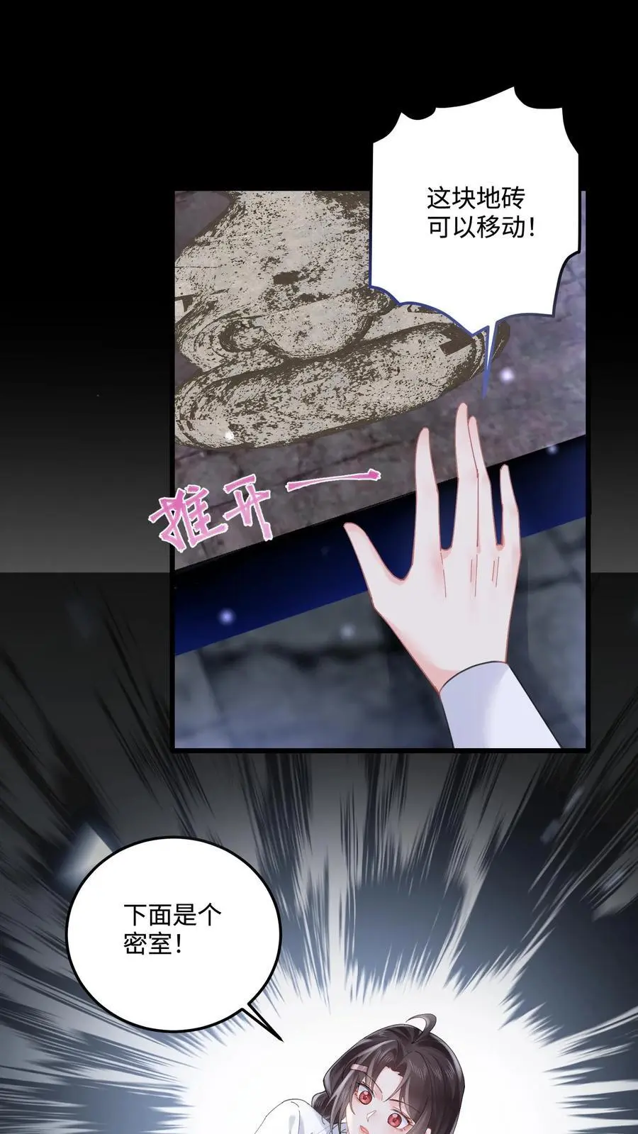 第96话 密室1