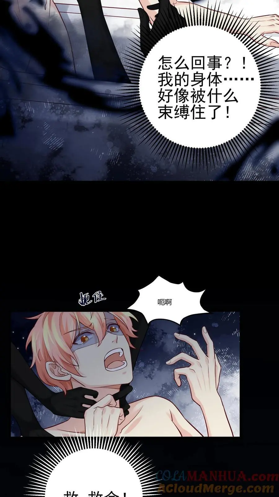 第17话 大师！救命！12