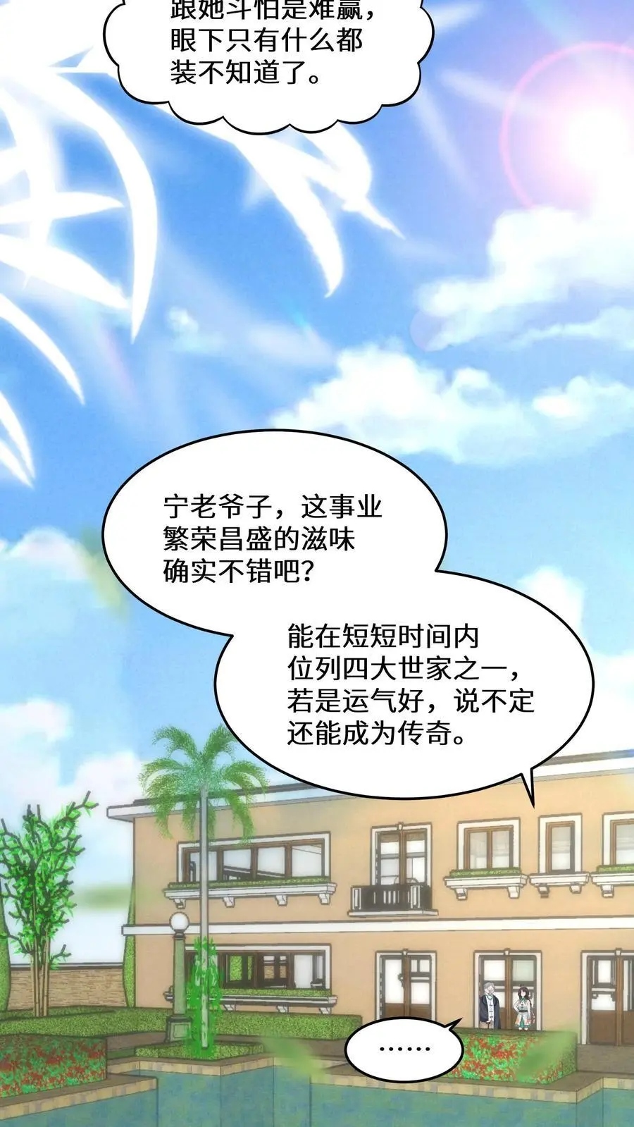 第174话 宁家的罪状3