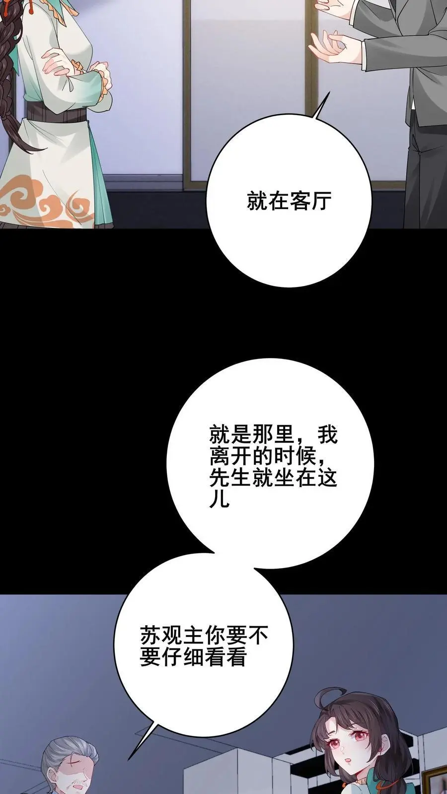 第167话 隐藏技能21