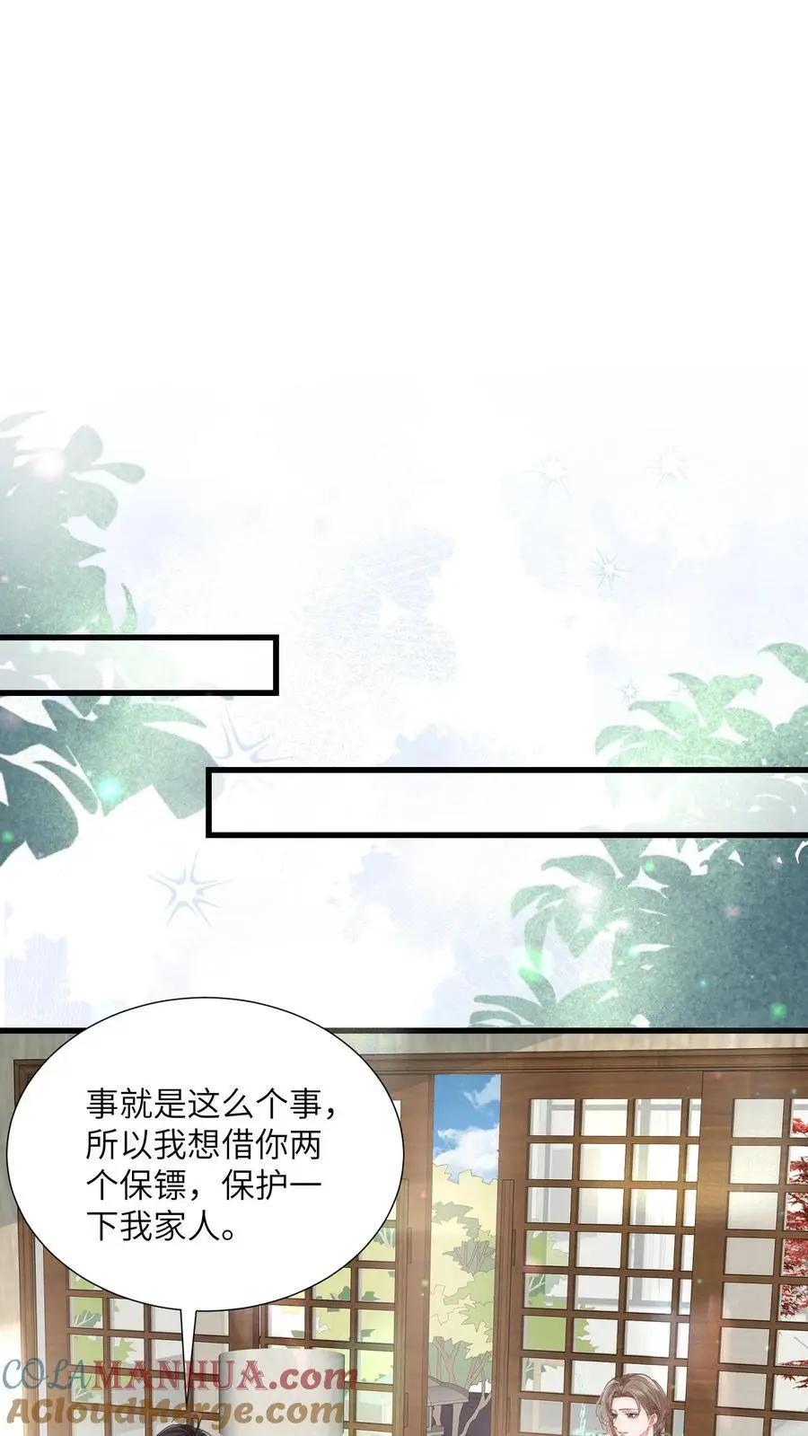 第106话 来新活了18