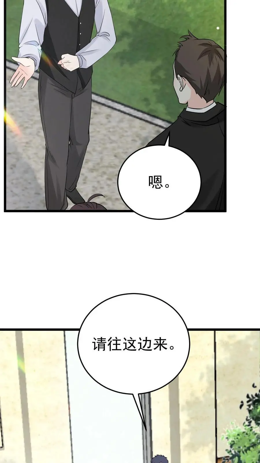 第44话 赵家寿宴19