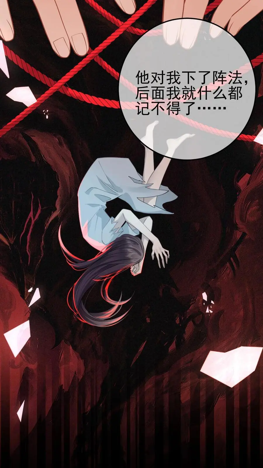 第37话 送别小玲16