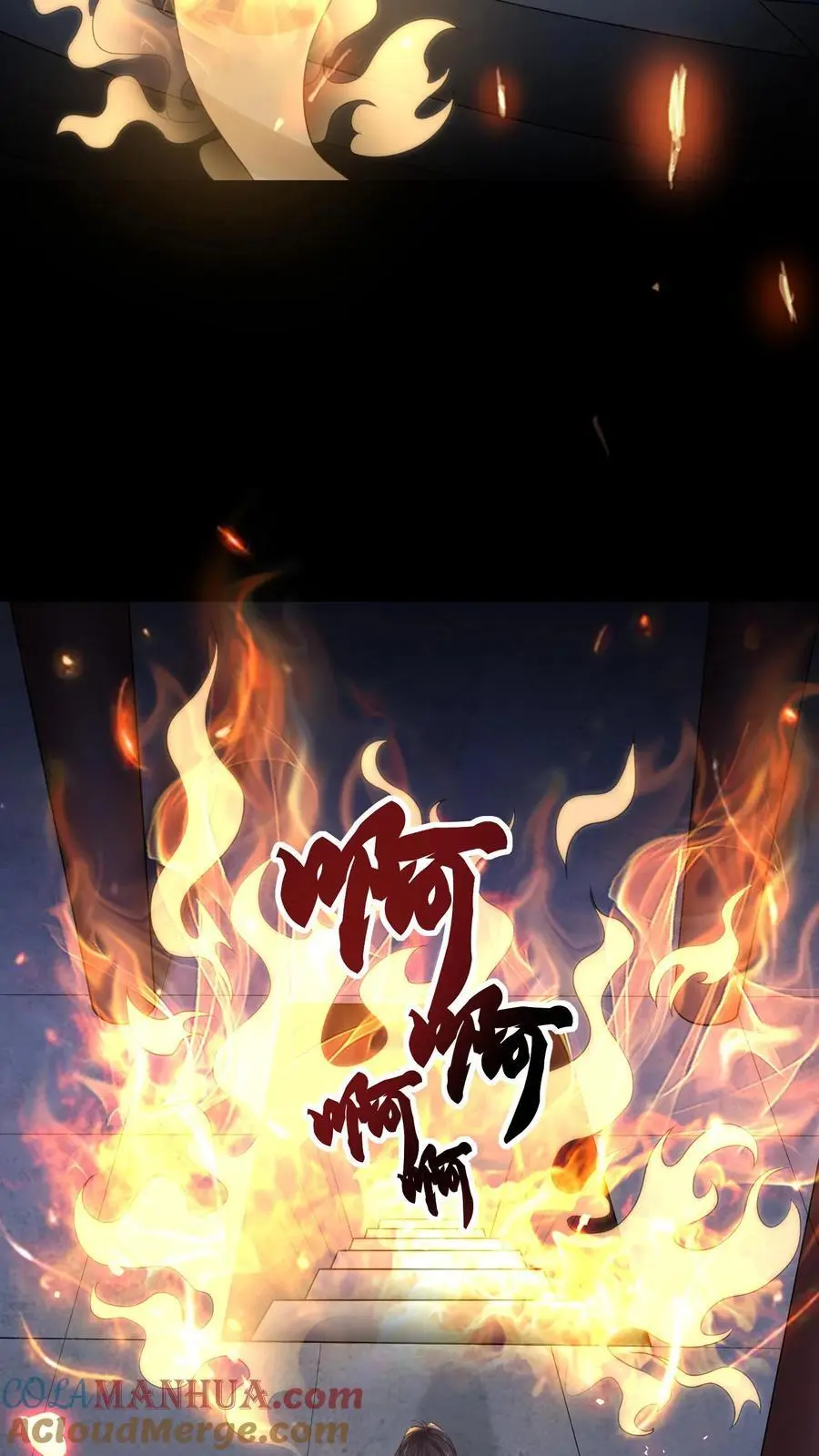 第97话 受苦受难的方道长6