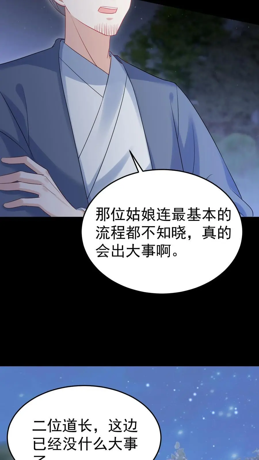 第66话 幕后之人15