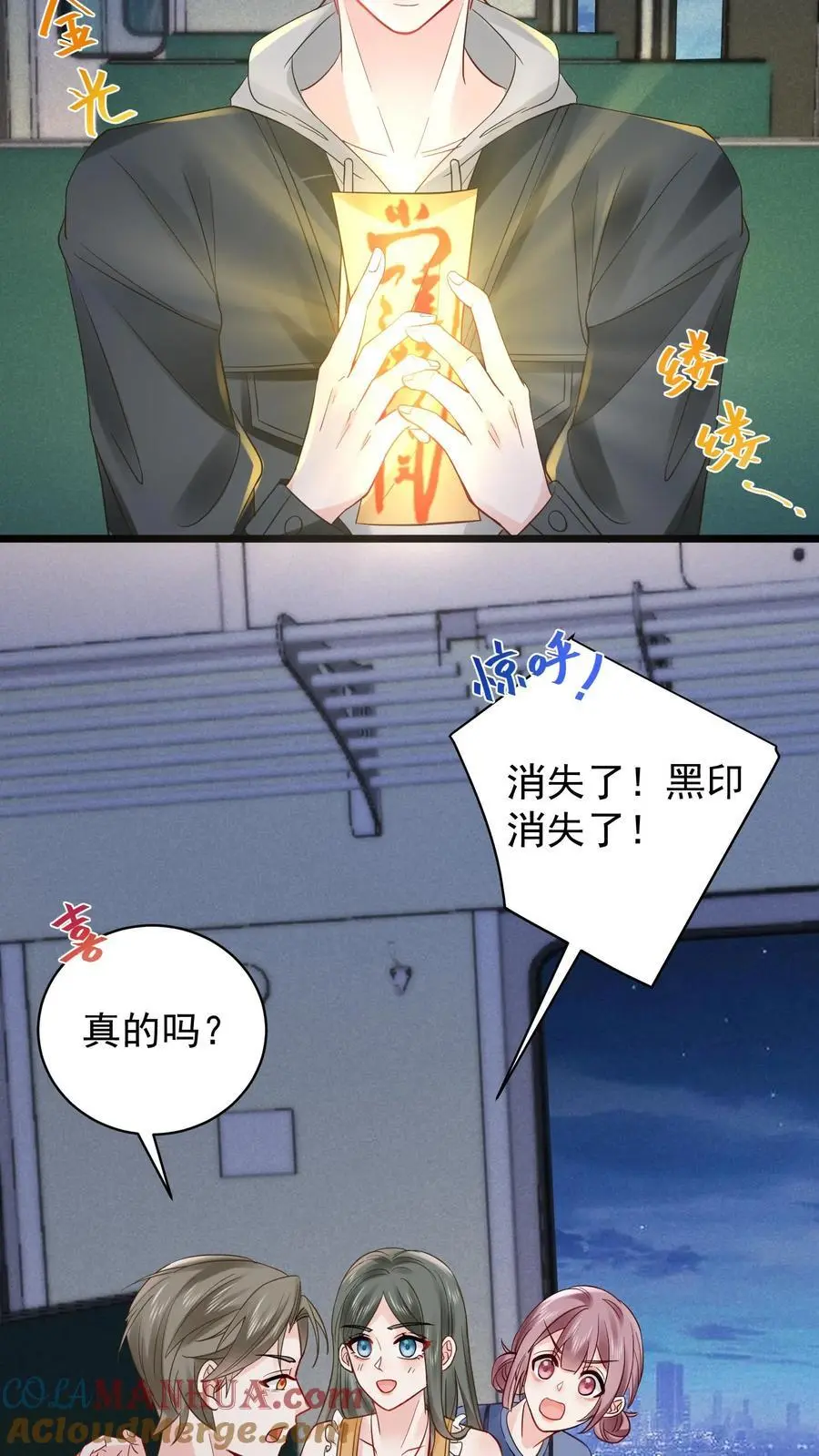第127话 黑色手印18