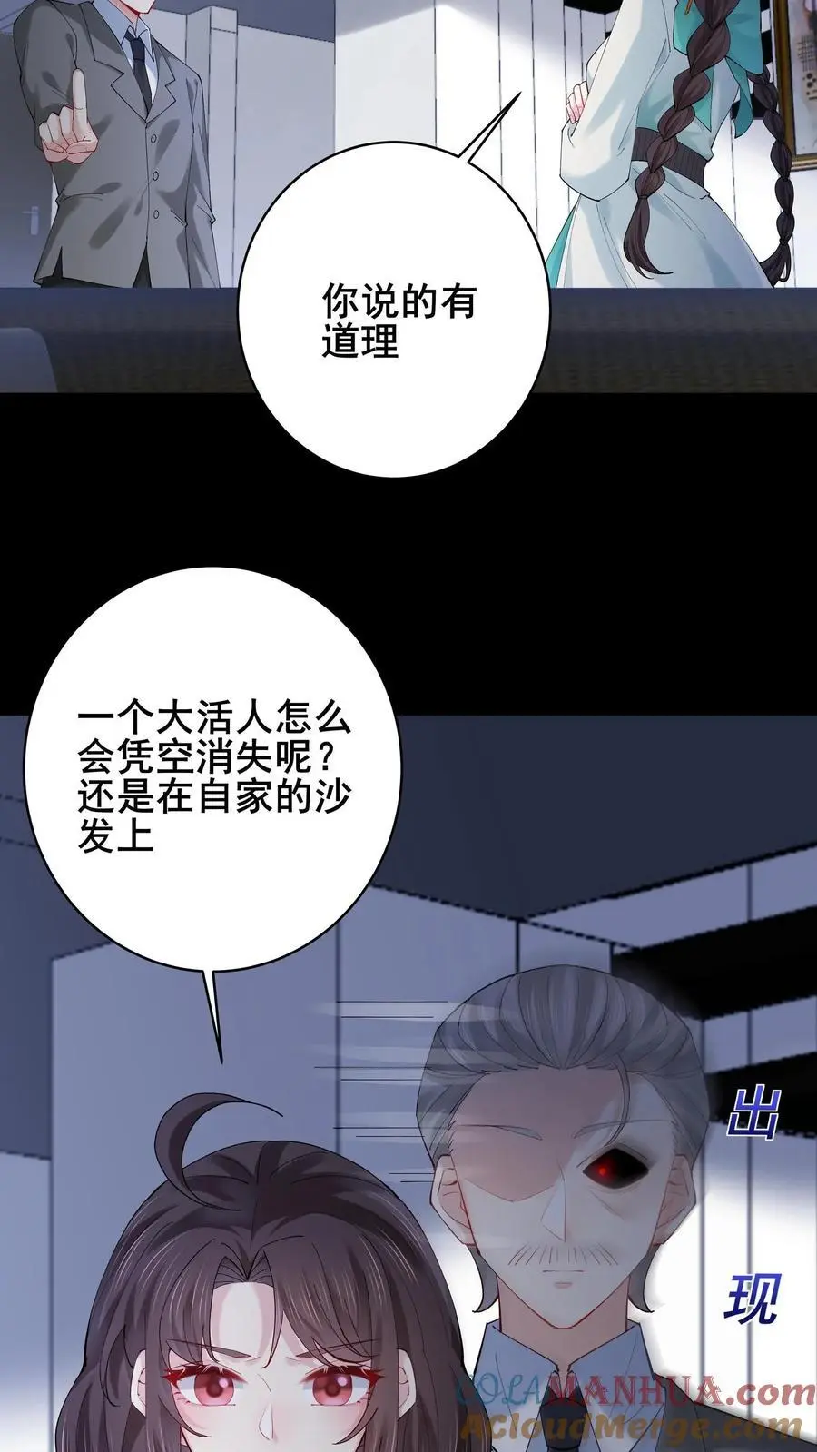 第167话 隐藏技能22