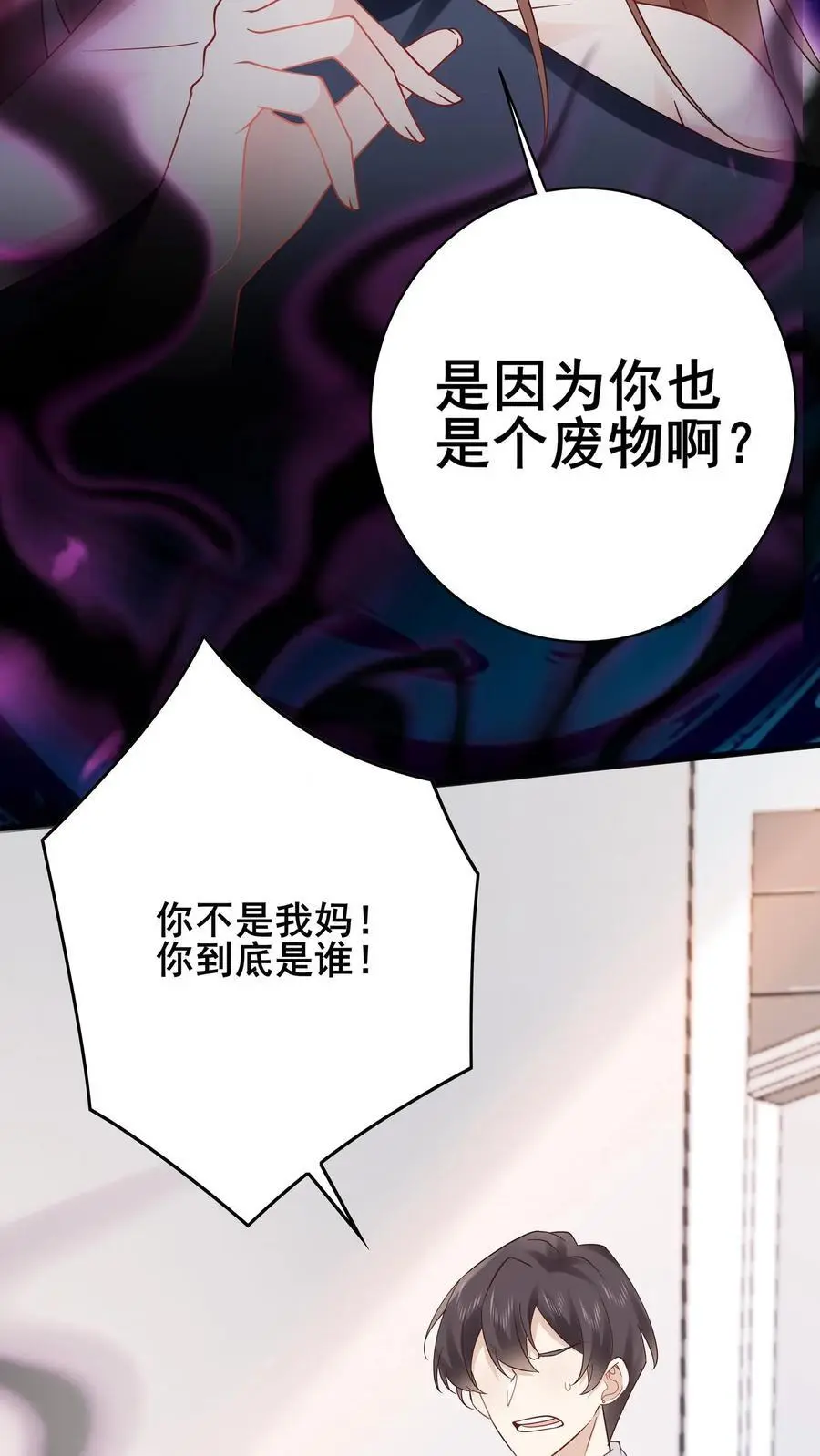 第101话 姚月双杀19
