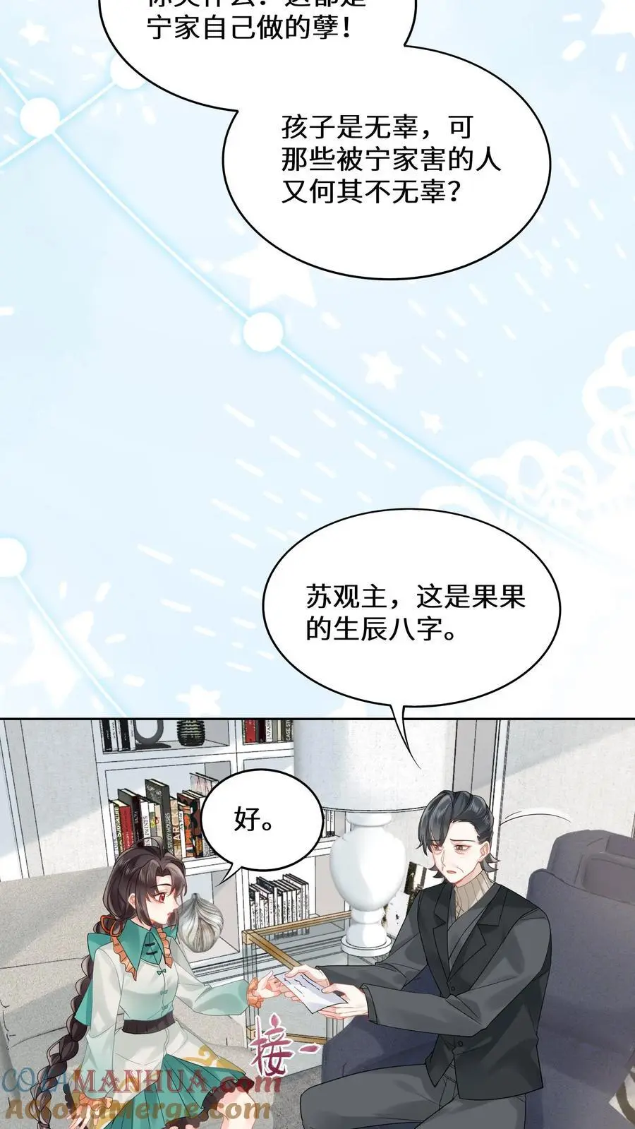 第171话 死局不可破2