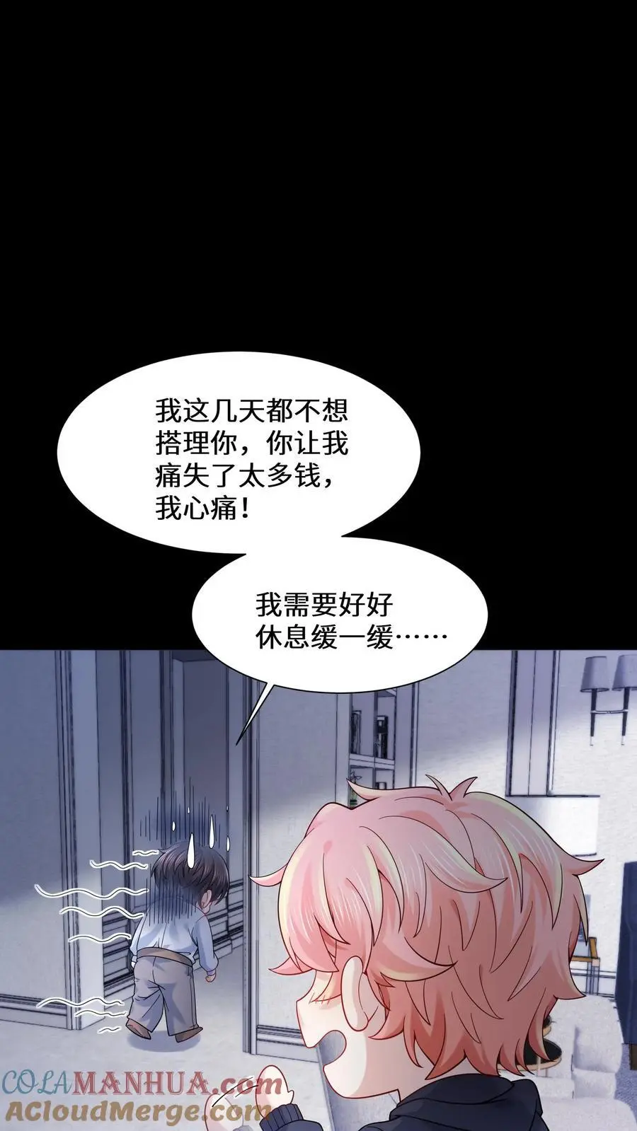 第150话 行尸走肉陆之宁22