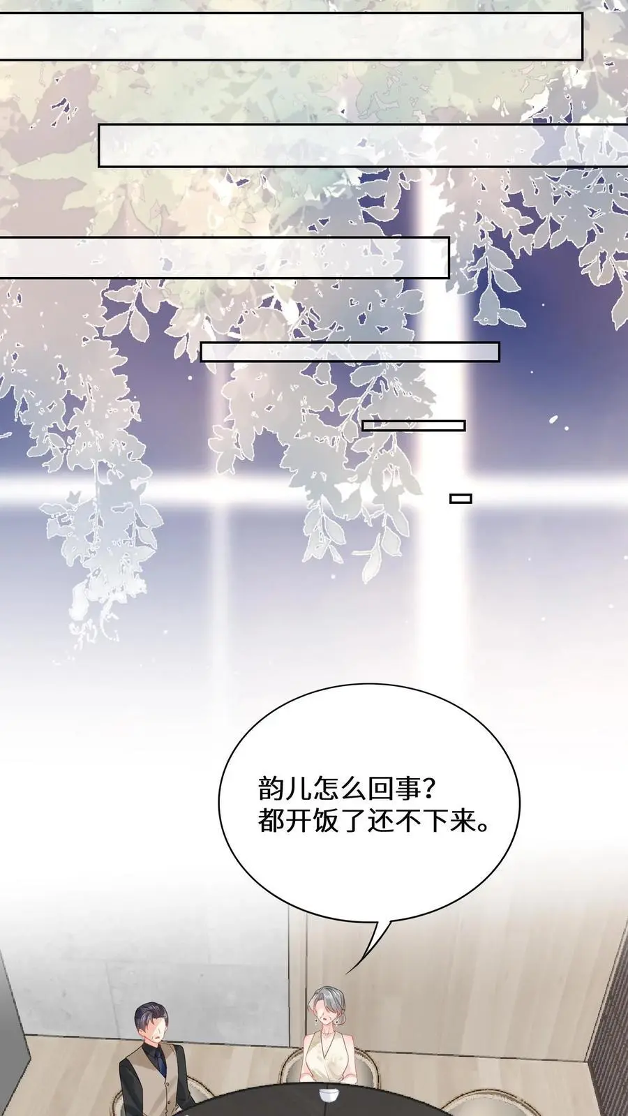第181话 留下来过夜19