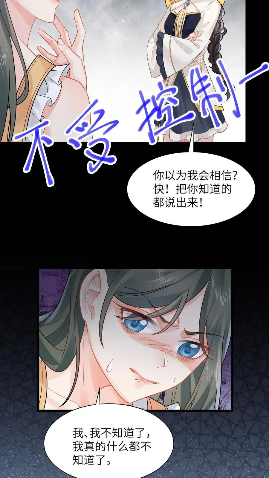 第156话 沐家的事告一段落3