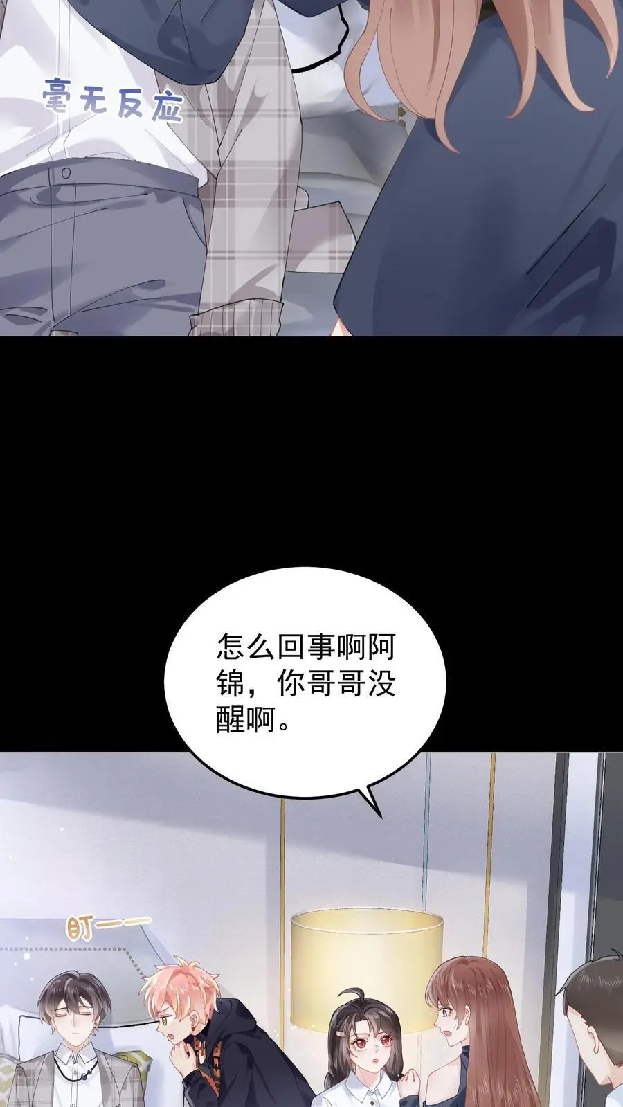 第83话 祖师爷指路3