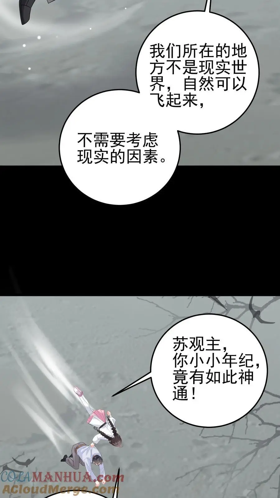 第65话 被囚禁的陆昭和16