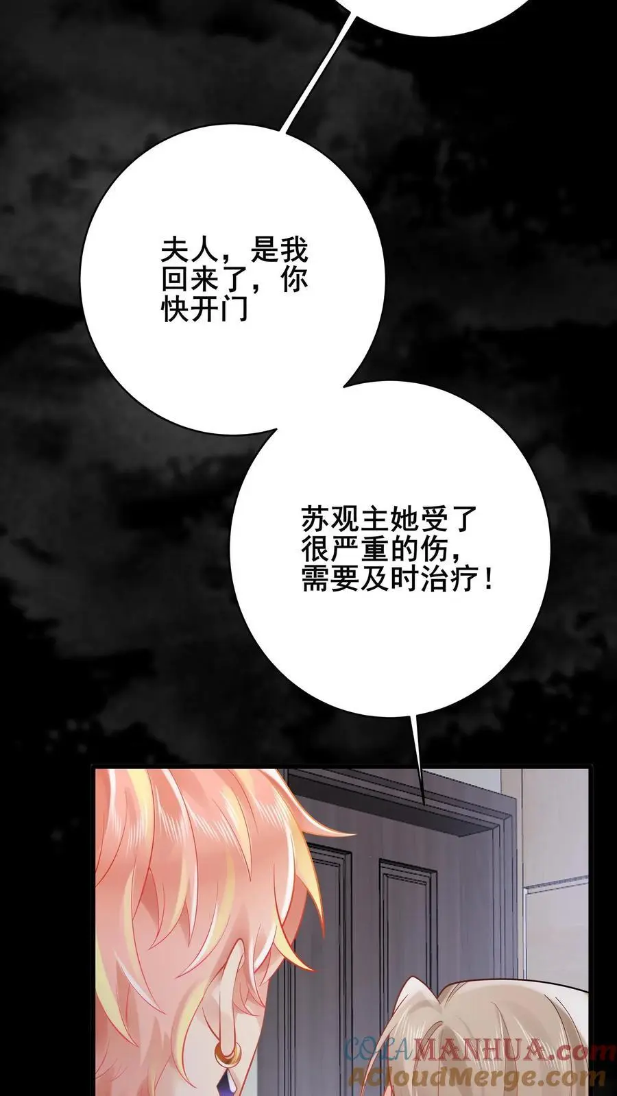 第167话 隐藏技能10