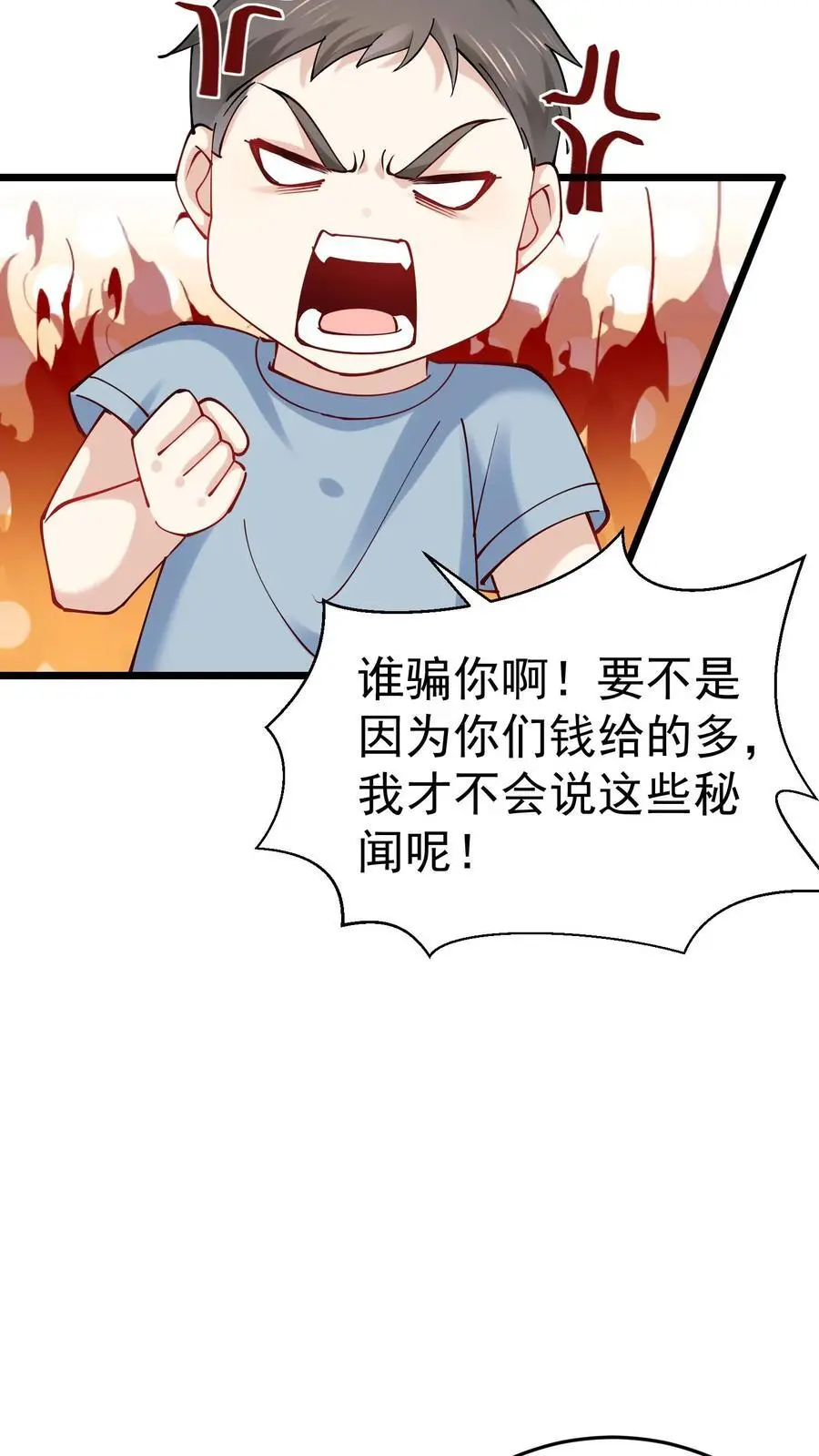 第56话 溪谈村秘闻11