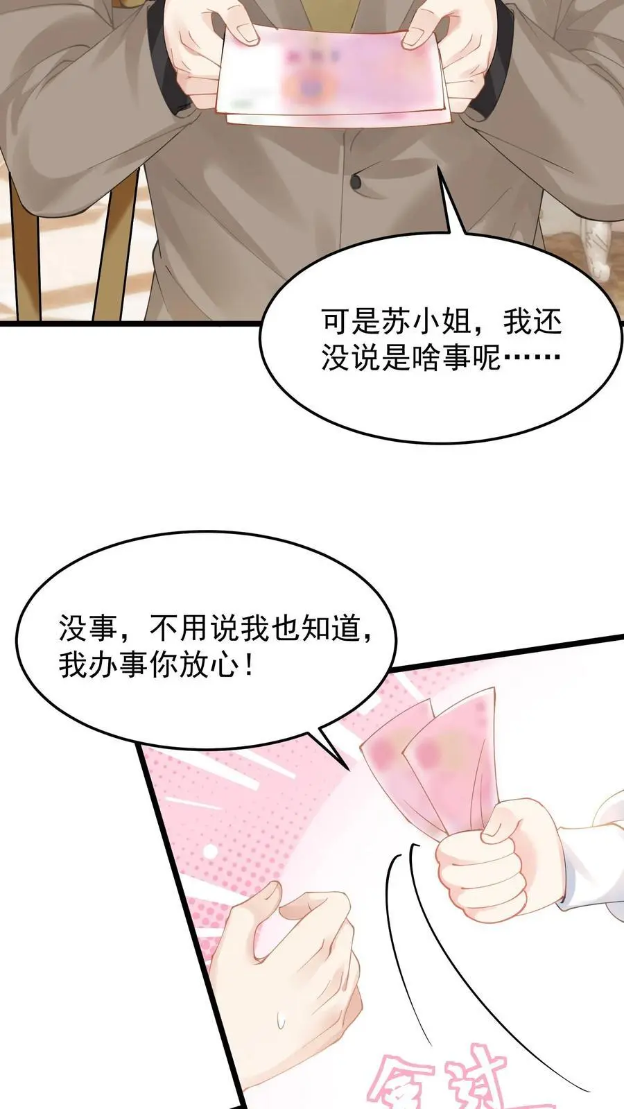第8话 三爷还信这个？21