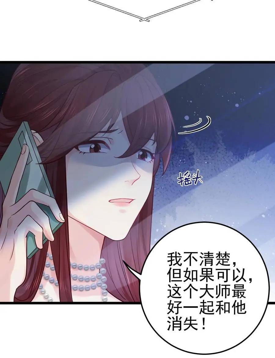 第17话 大师！救命！29