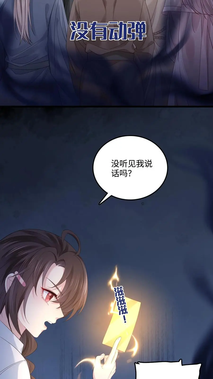 第61话 一路走好3