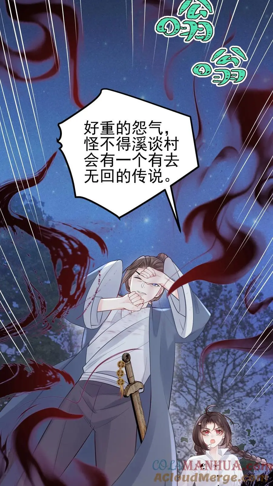 第57话 鬼影26