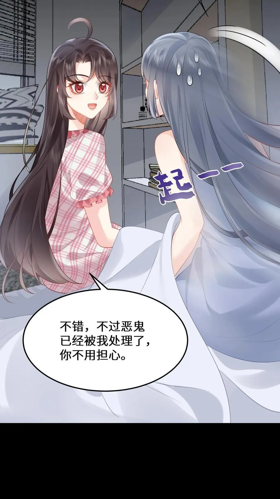 第183话 诡异旗袍的来历19