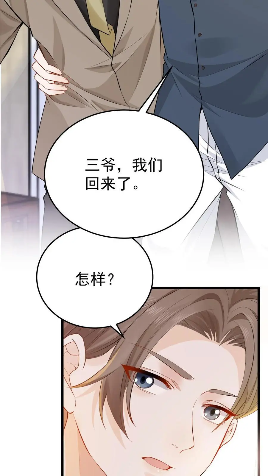 第9话 两百块！解君疑3