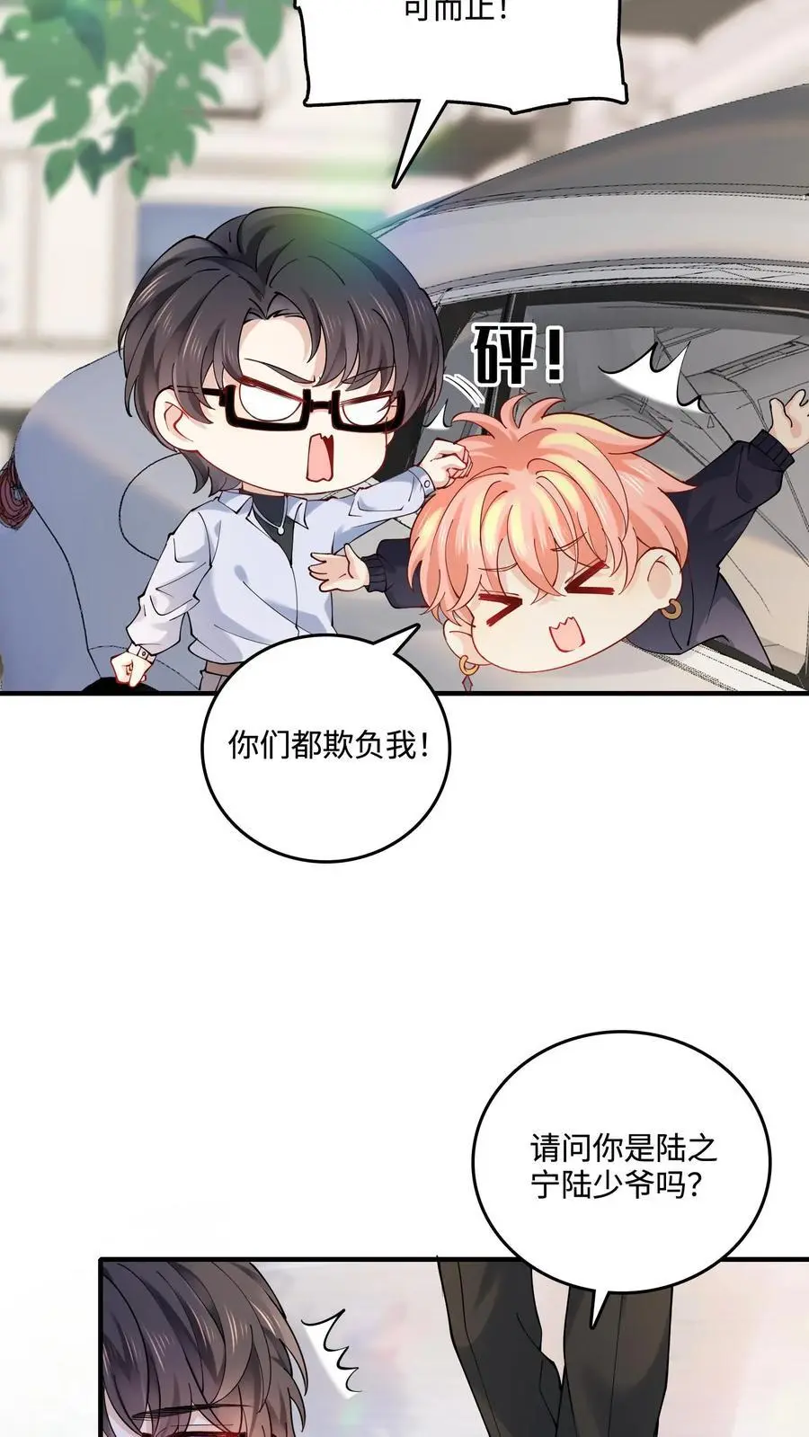 第42话 父子断绝关系13