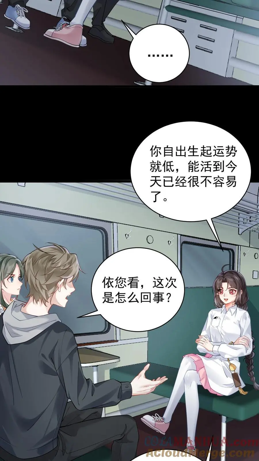 第127话 黑色手印2