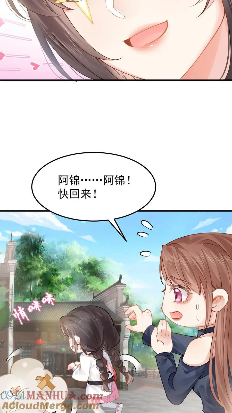 第14话 看上倒霉鬼？8